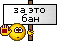 ban